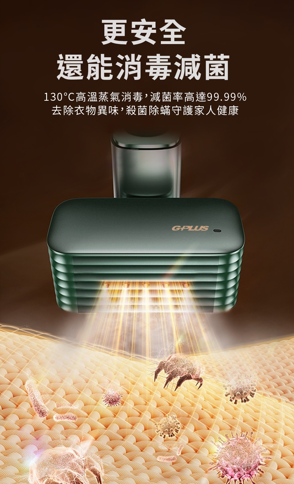 G-PLUS拓勤 GP-HS001 - 詳情5