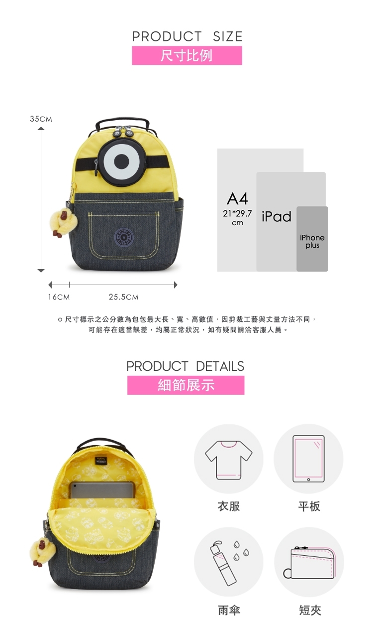 首爾包』KIPLING x MINIONS 小小兵牛仔造型機能手提後背包-SEOUL S