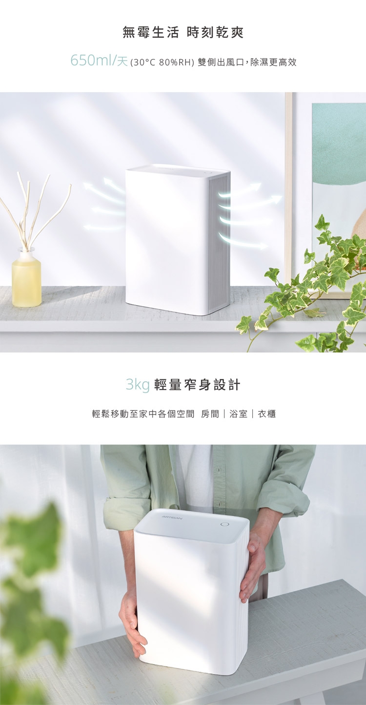 ARTISAN奧堤森 DH6500 - 詳情2