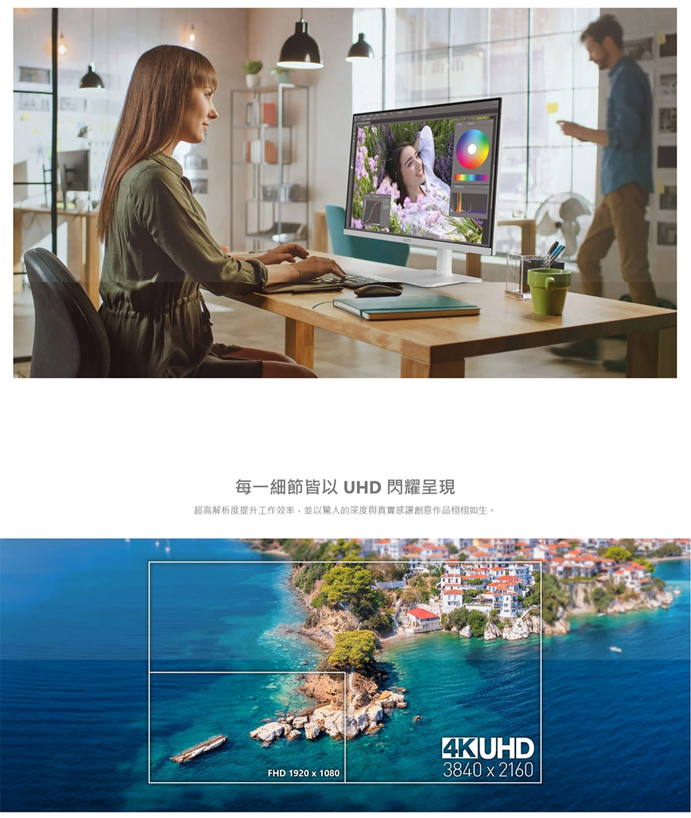 MSI微星 MD272UPHW - 詳情6