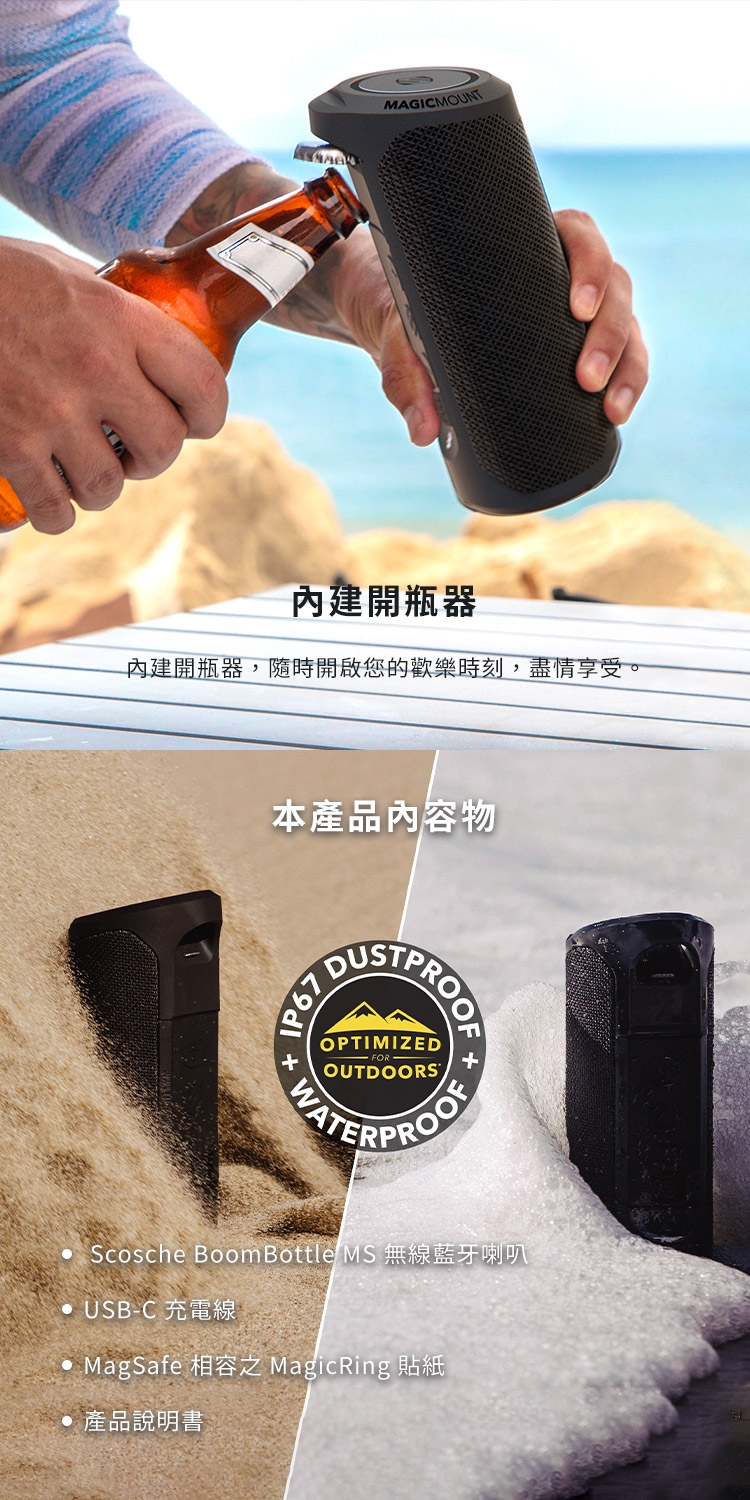 SCOSCHE BoomBottle - 詳情1