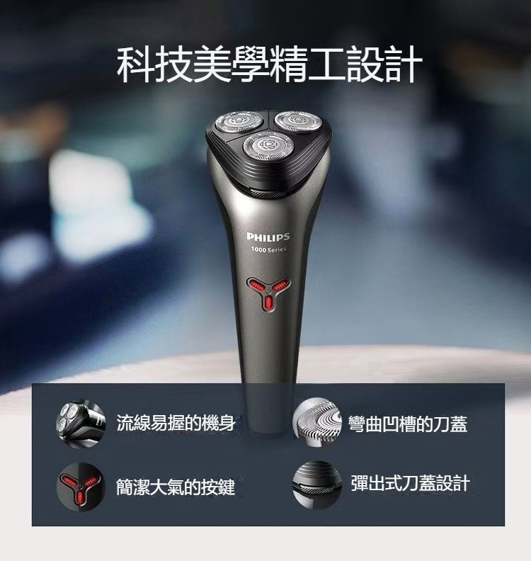 PHILIPS飛利浦 S1213 - 詳情2