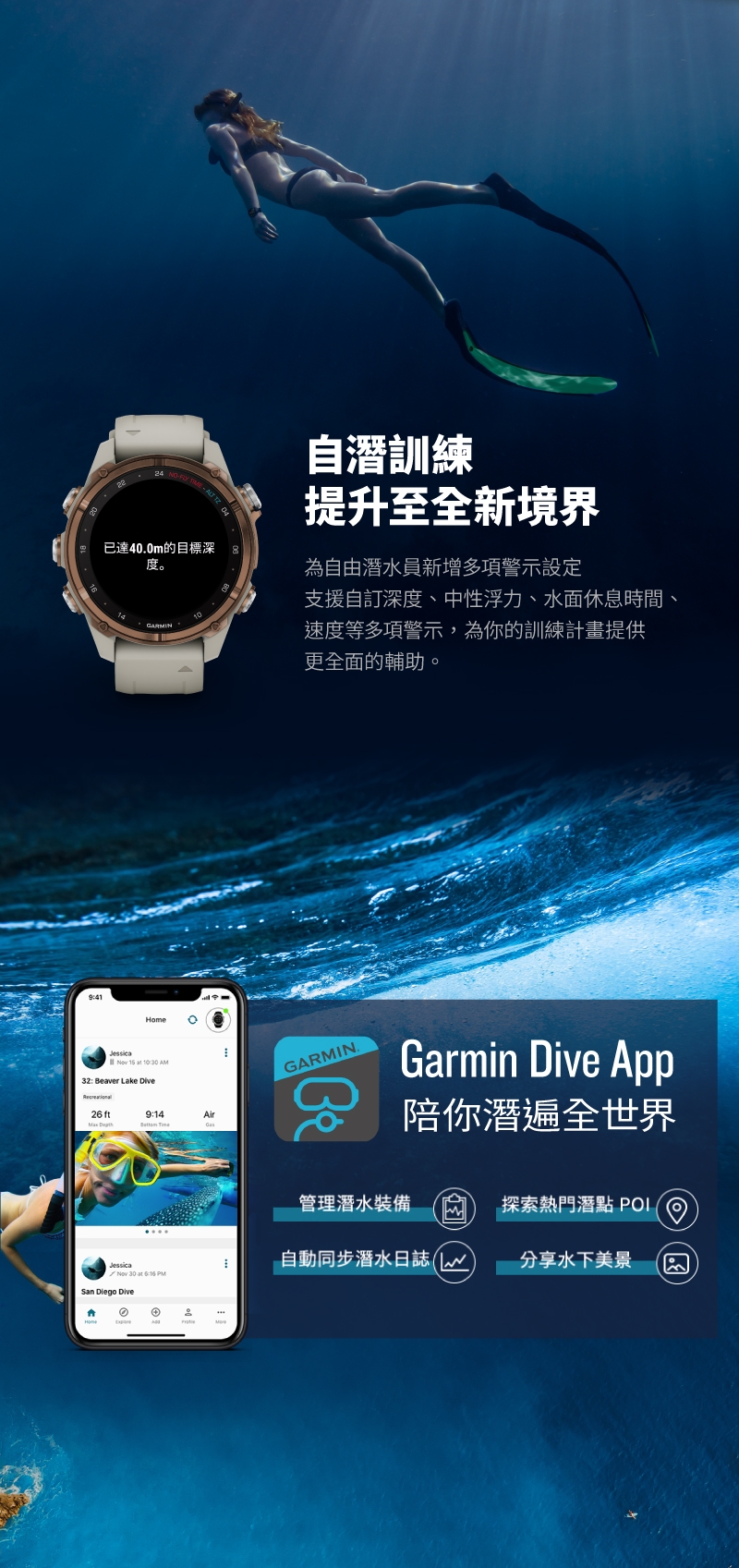 Garmin Descent MK3 - 詳情5