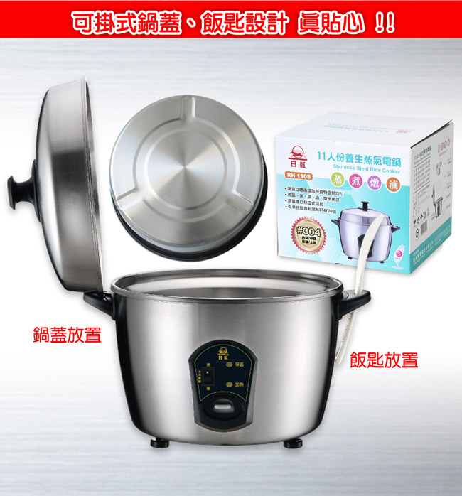 日虹牌 RH-110S - 詳情5