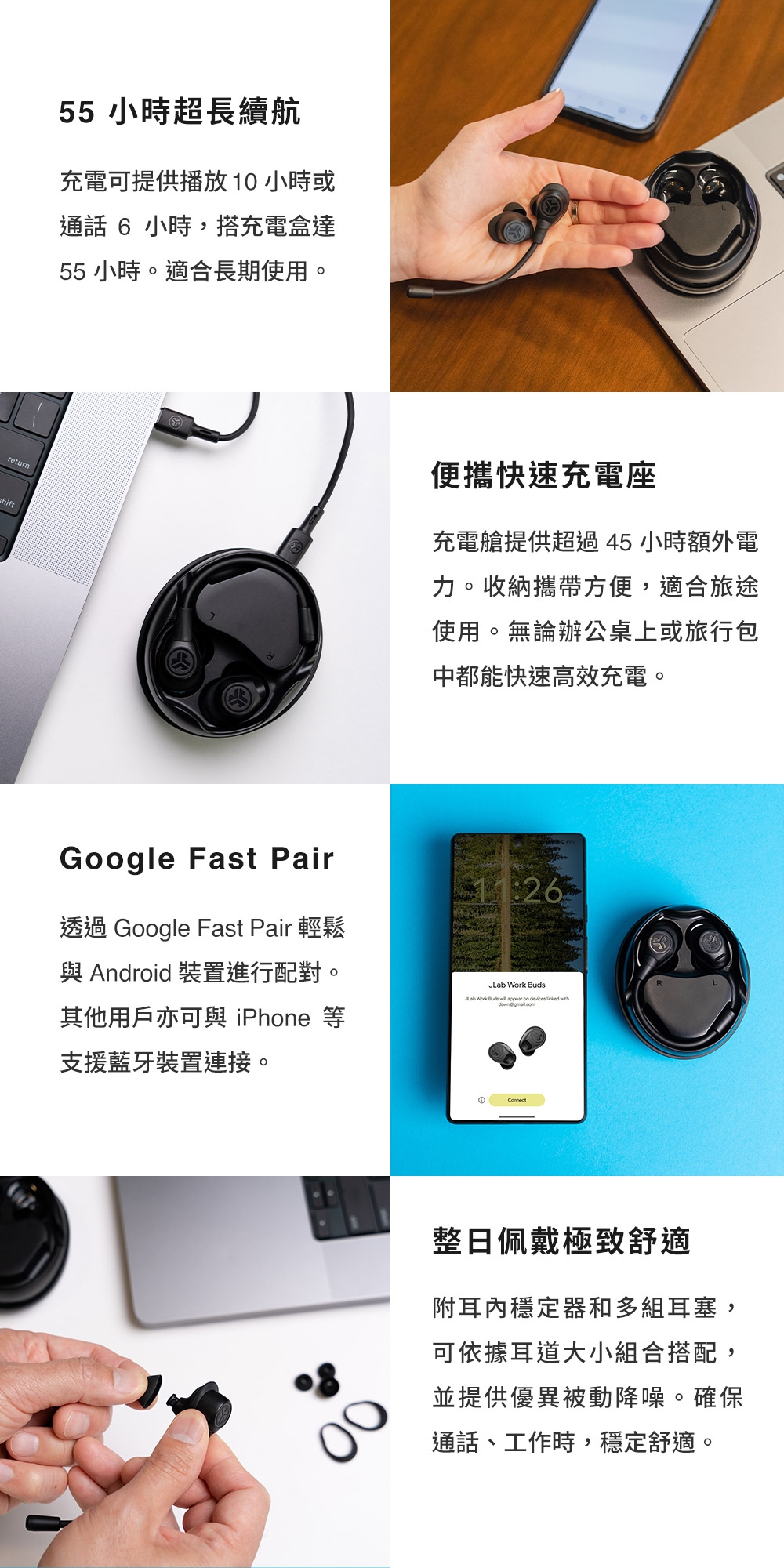 JLab Work Buds - 詳情3