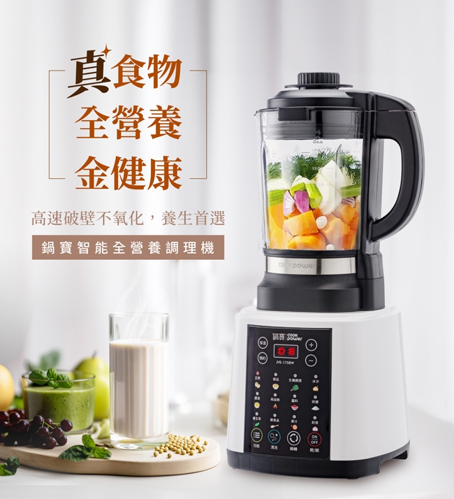 鍋寶 JVE-1758W - 詳情7