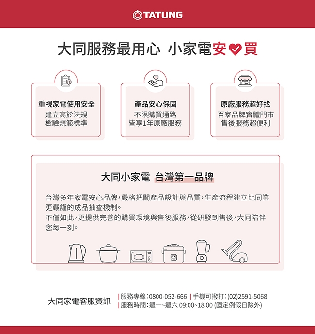 TATUNG大同 TSB-6522EA - 詳情5