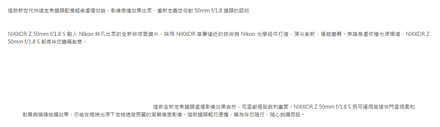Nikon尼康 Z 50mm F/1.8 S - 詳情2