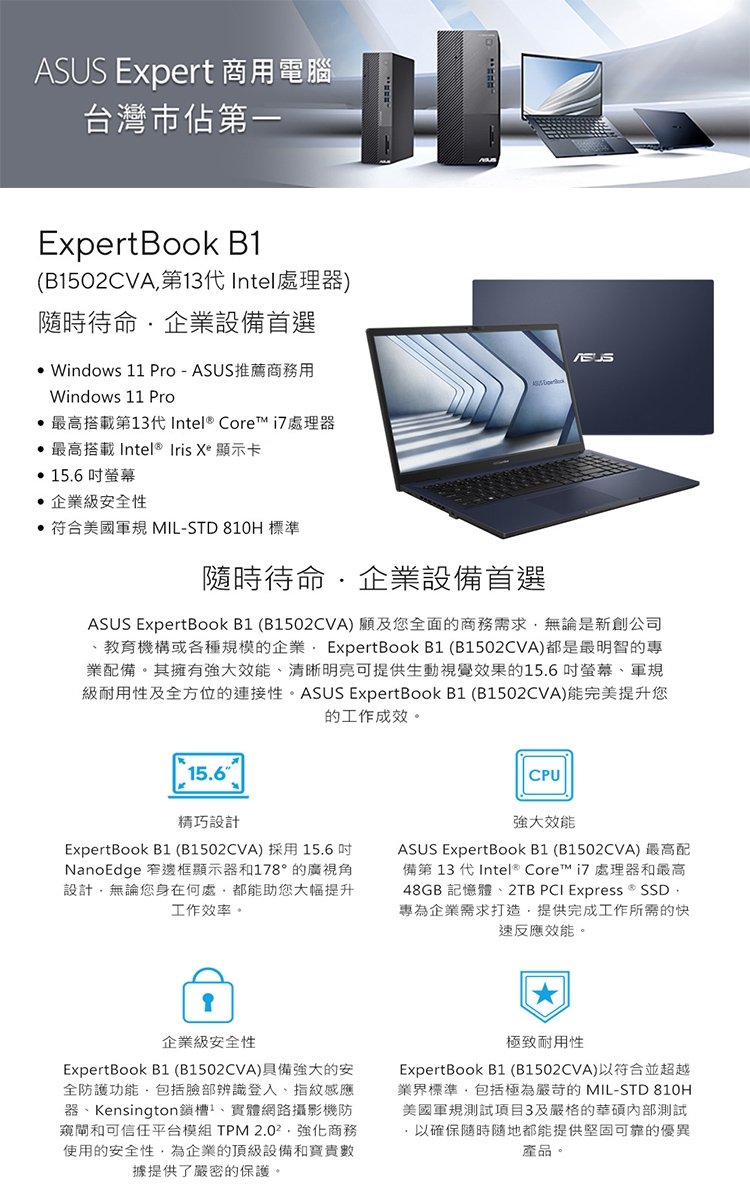 ASUS華碩 B1502CVA - 詳情1
