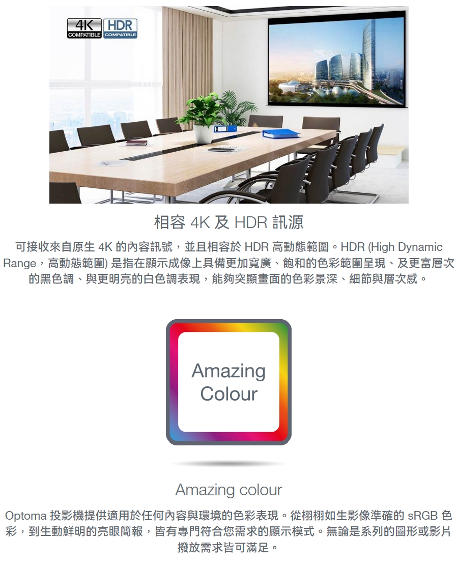 Optoma奧圖碼 AZH500 - 詳情7