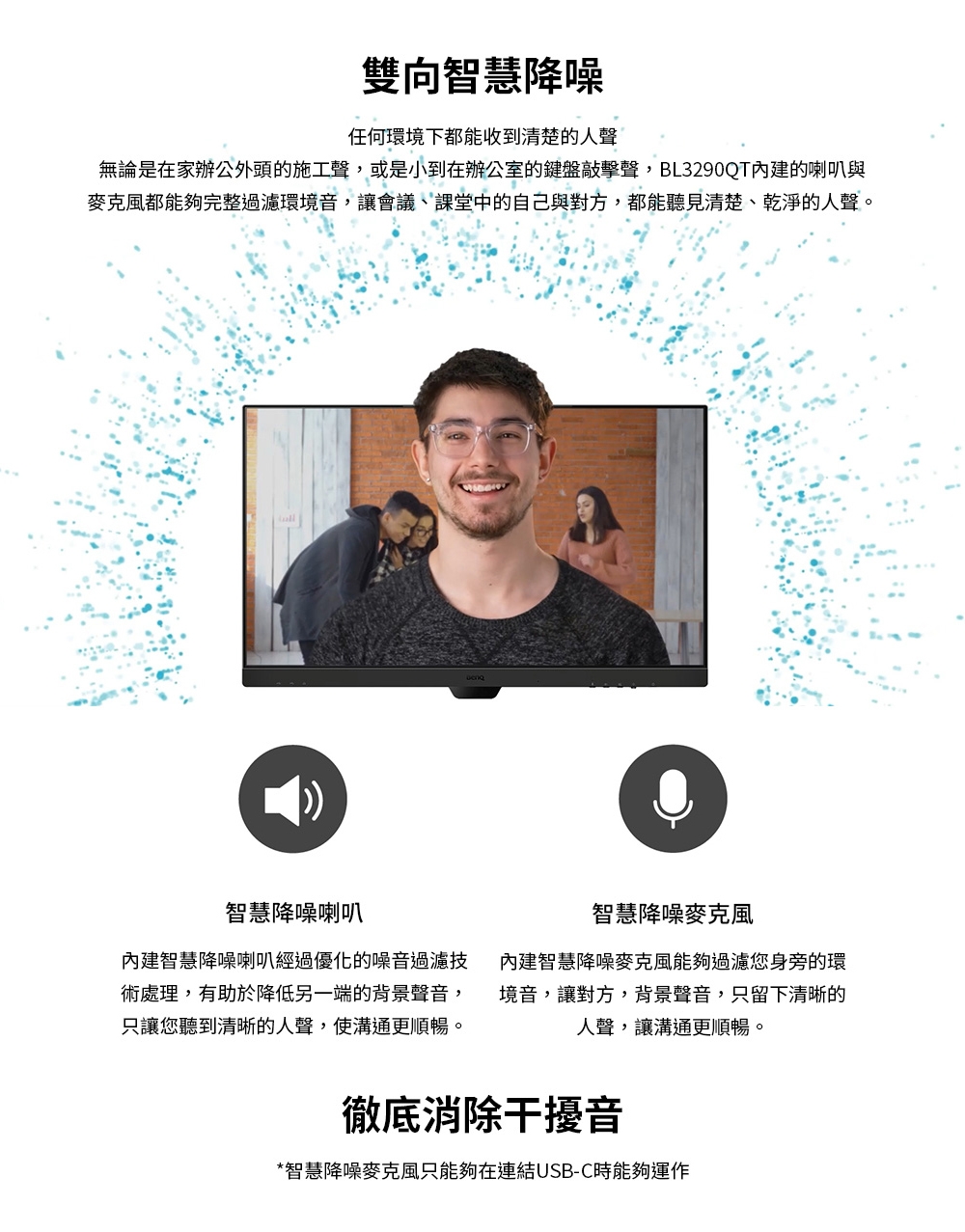 BenQ明碁 BL3290QT - 詳情3