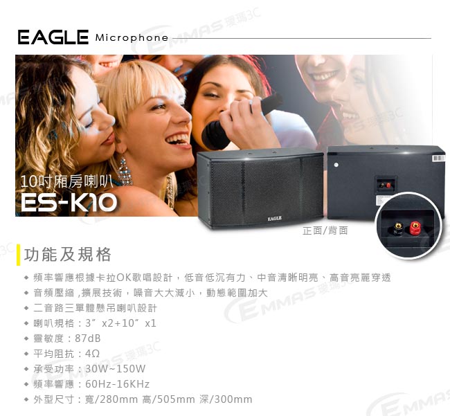 EAGLE ES-K10 - 詳情1