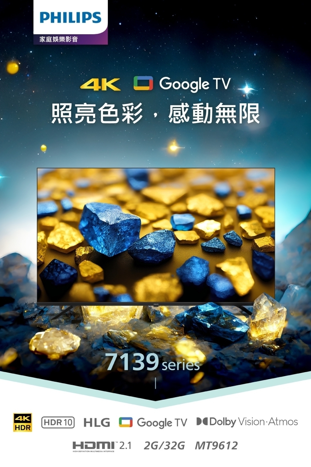 PHILIPS飛利浦 75PUH7139 - 詳情4