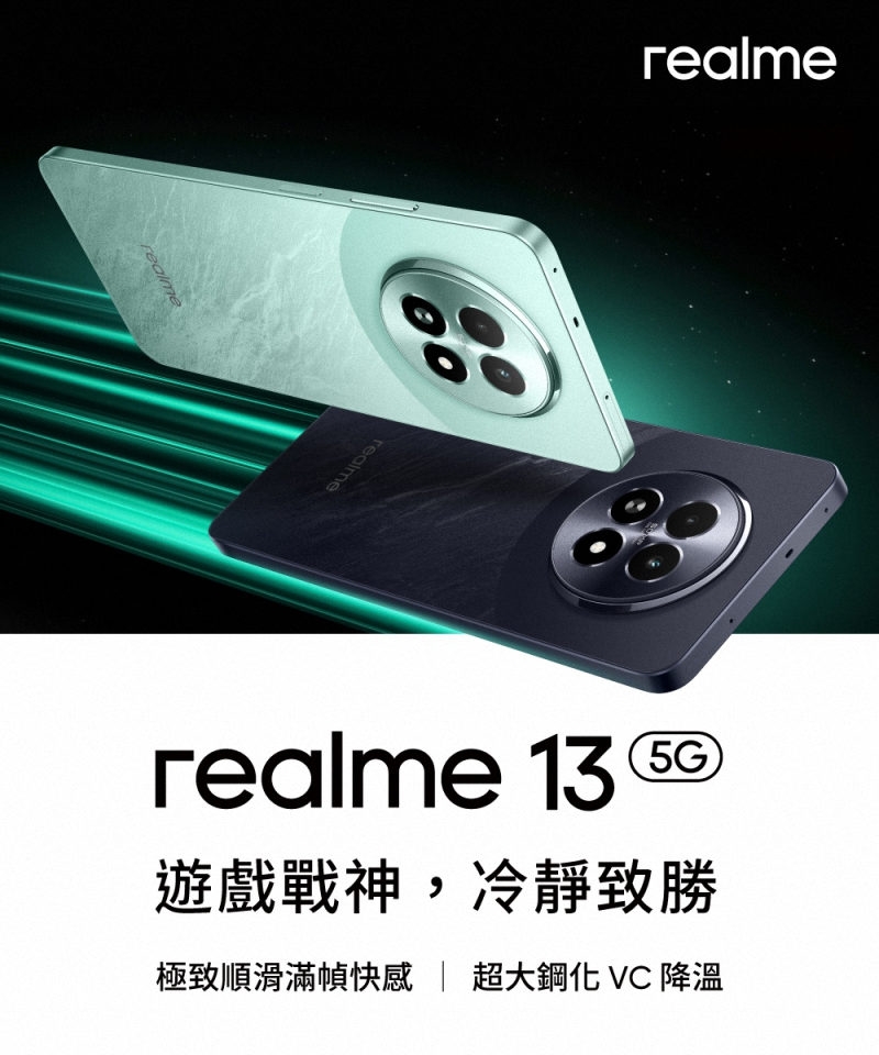 realme真我 13 - 詳情4
