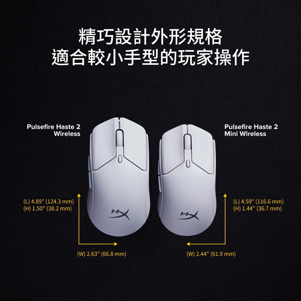 HyperX Pulsefire Haste 2 Mini - 詳情7