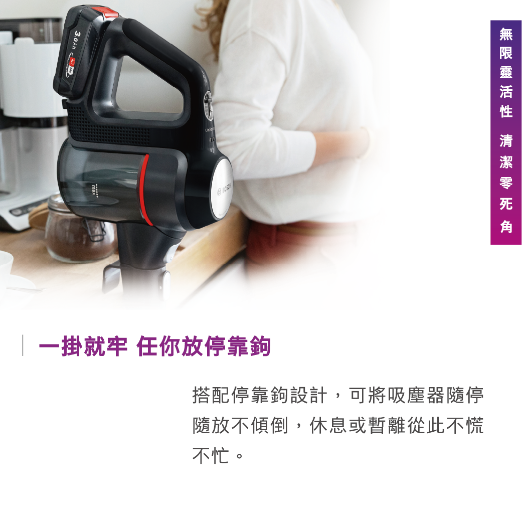 BOSCH博世 BBS711B3TW - 詳情4