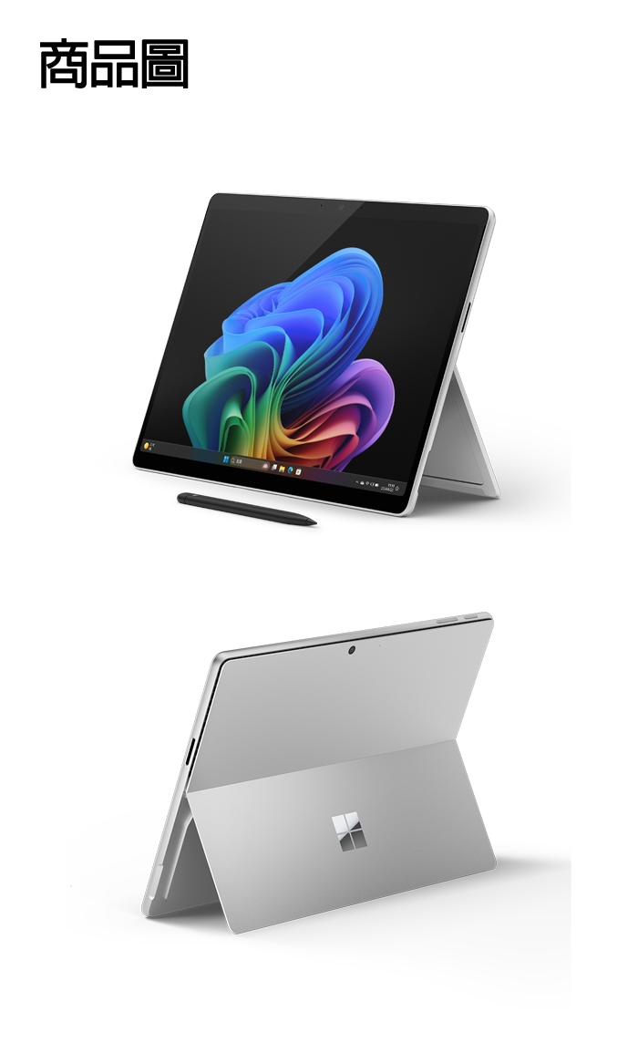 微軟Microsoft Surface Pro 11 13吋(Snapdragon X Plus/16/256)白金