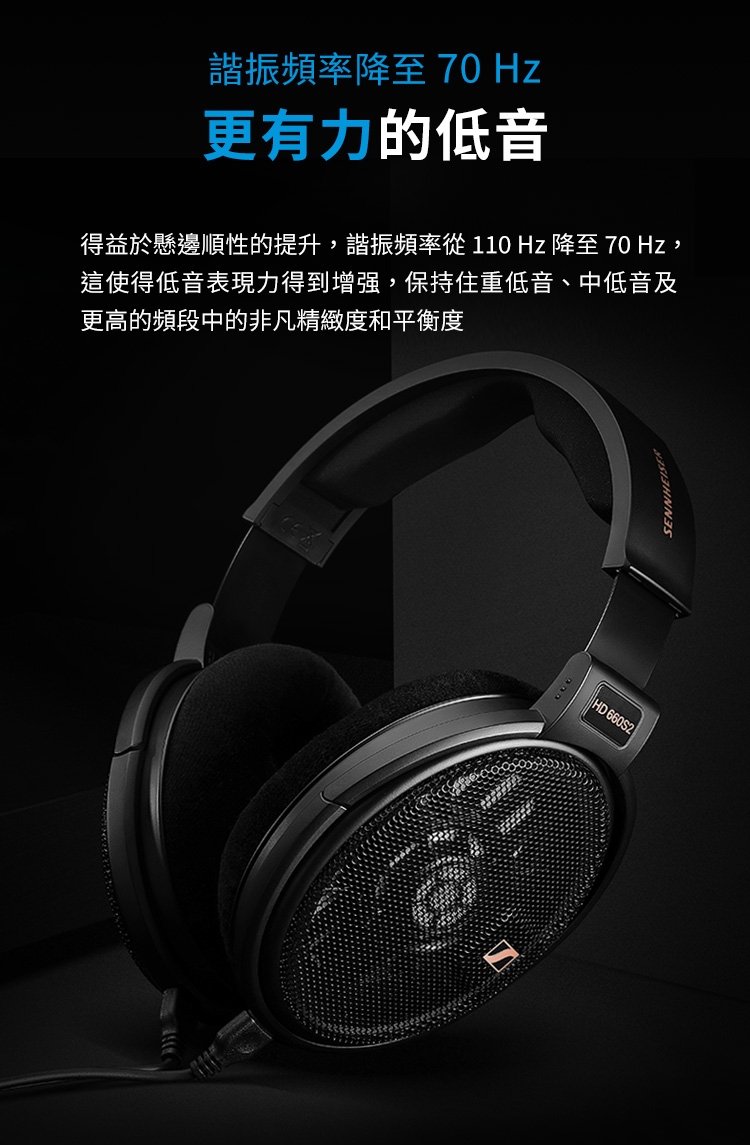 Sennheiser森海塞爾 HD 660S2 - 詳情3