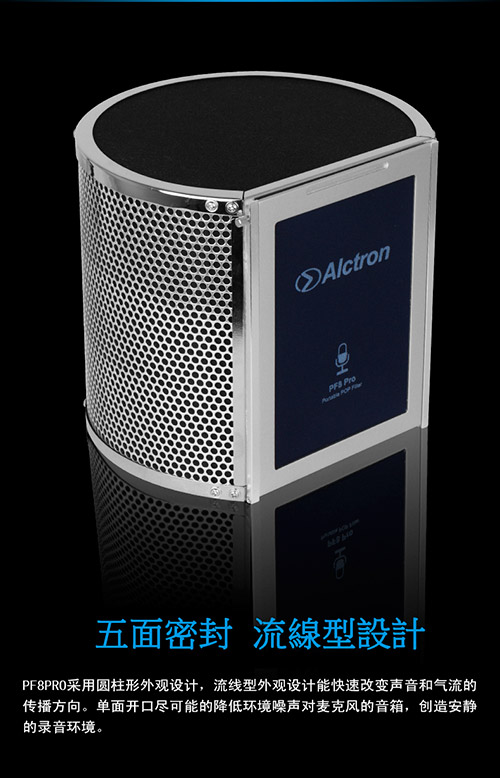 ALCTRON PF8 PRO - 詳情2