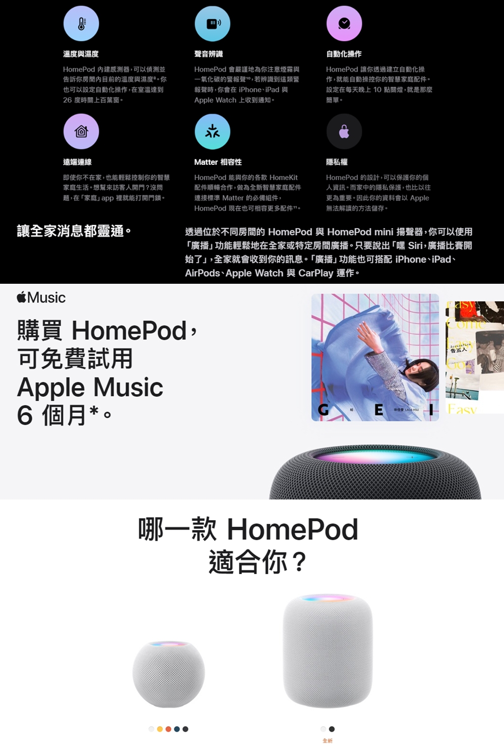 Apple蘋果 HomePod 2 - 詳情1