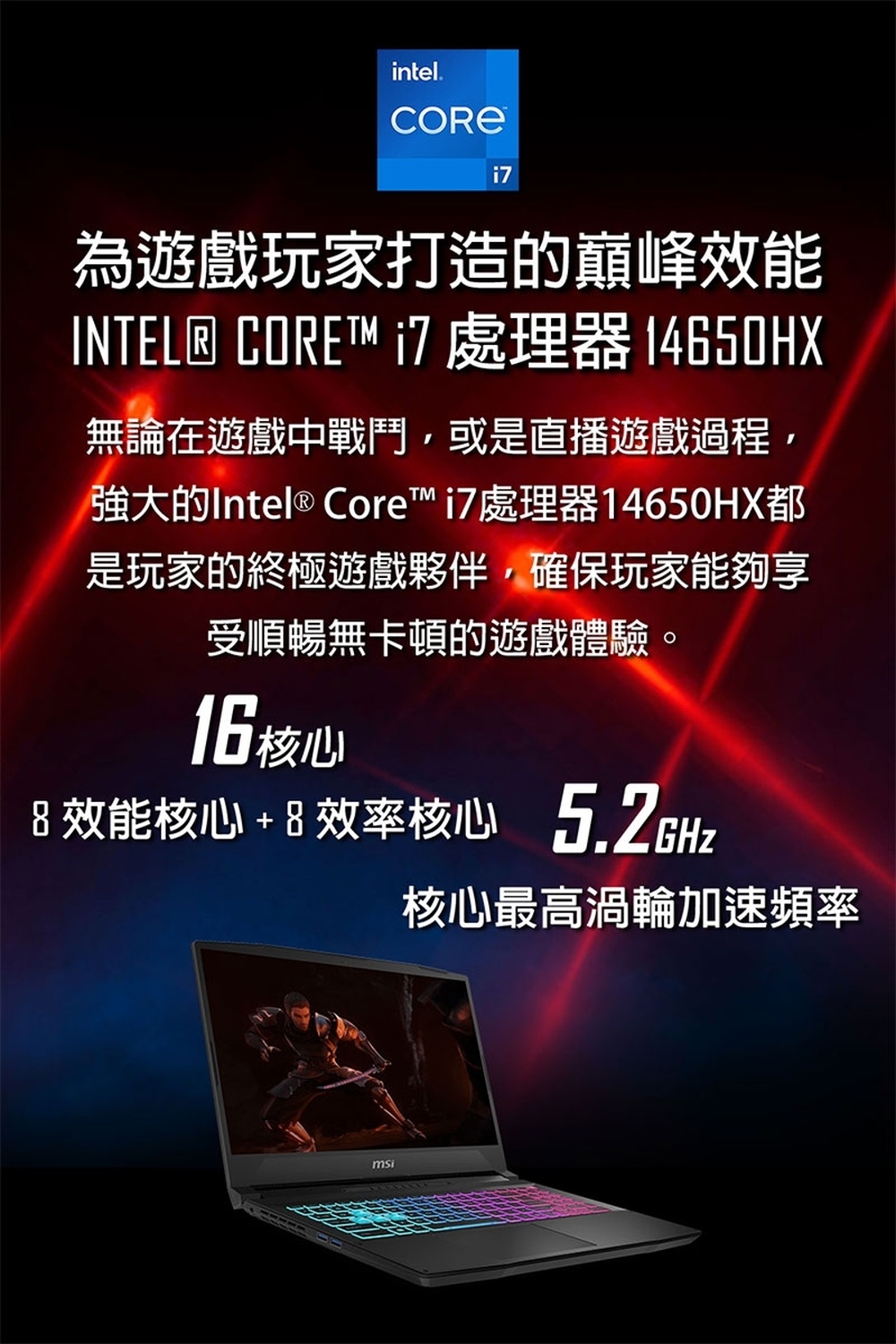 MSI 微星 Katana 15 HX B14WFK-1071TWNN 15.6吋電競特仕筆電(i7-14650HX/32G/1TB SSD/RTX5060/W11)