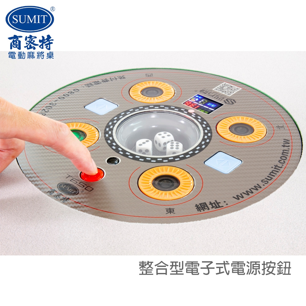 商密特 T650 - 詳情12