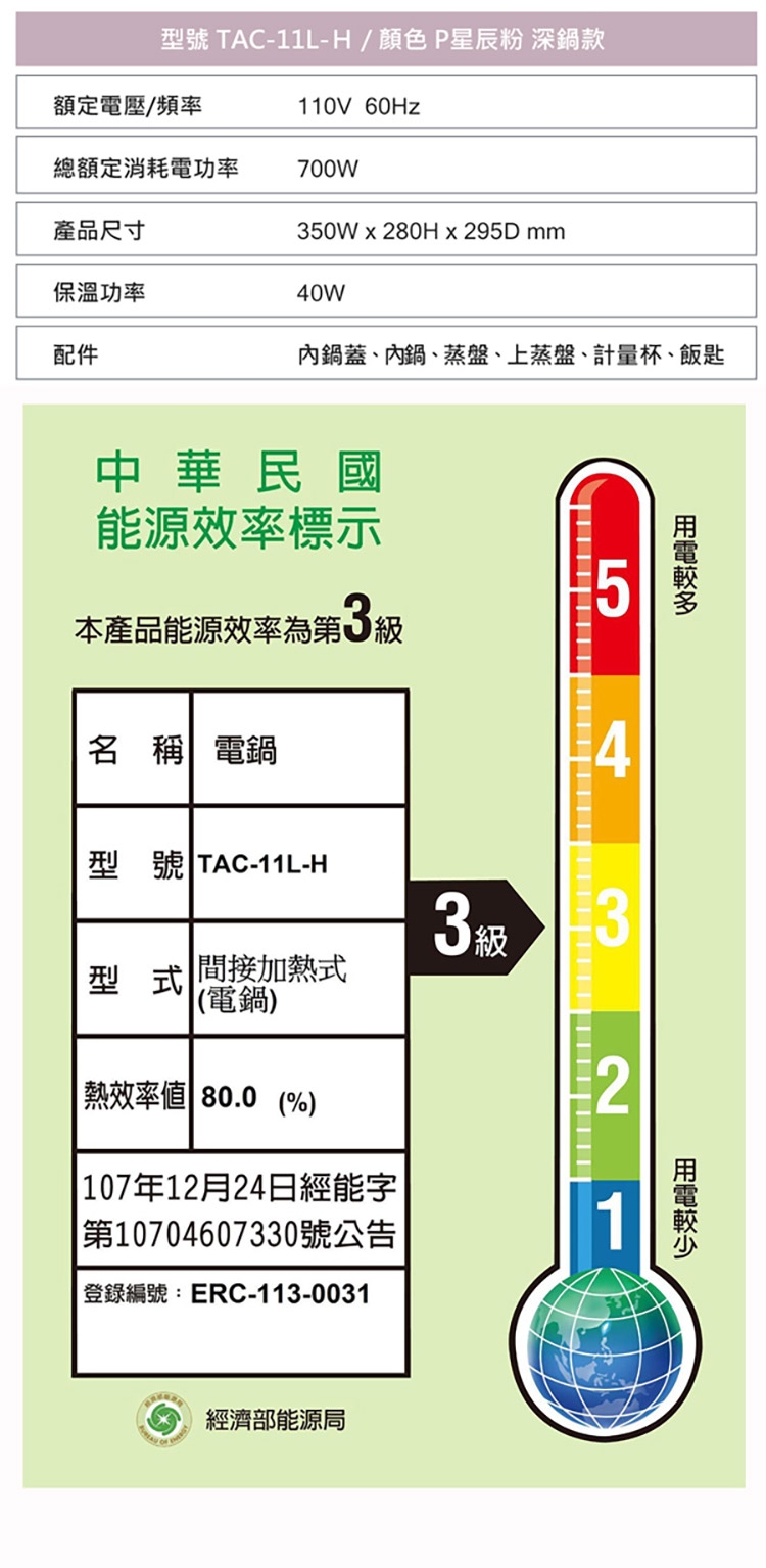 TATUNG大同 TAC-11L-HP - 詳情7
