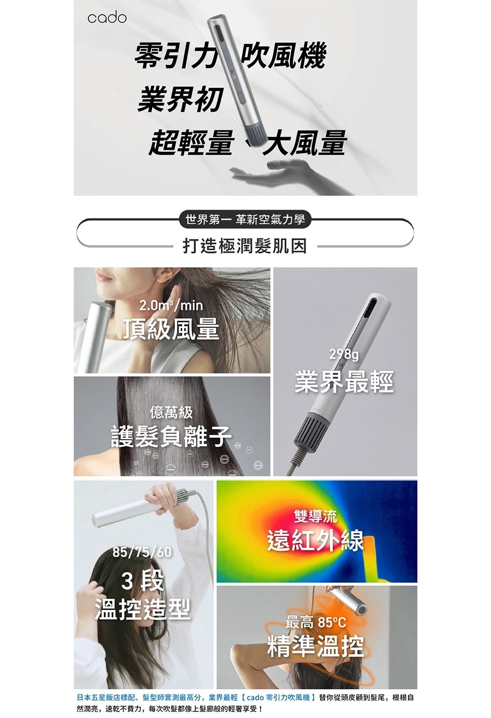 cado baton - 詳情5