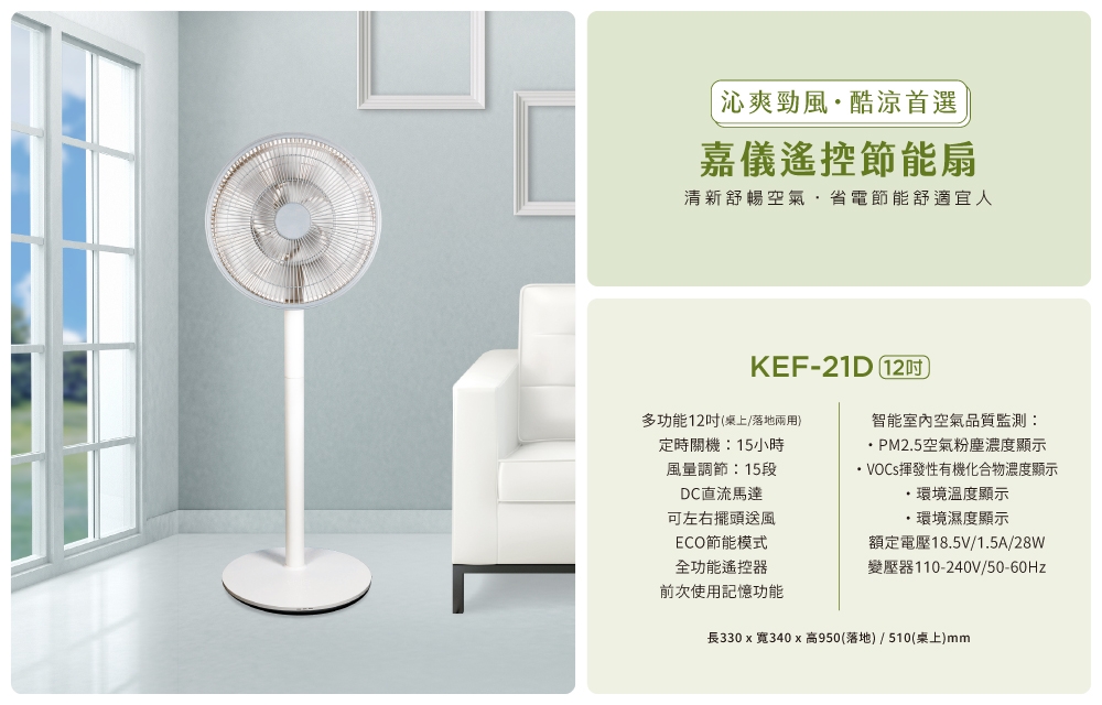 HELLER嘉儀 KEF-21D - 詳情1