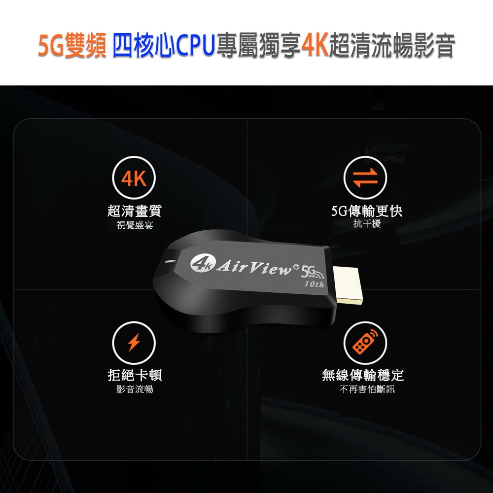 DW達微科技 AirView - 詳情6