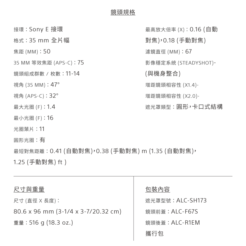 SONY索尼 SEL50F14GM FE 50mm F1.4 GM - 詳情3