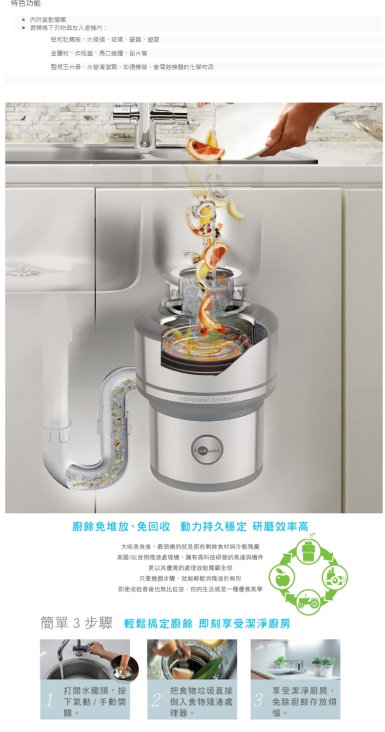 insinkerator美國 ISE-200 - 詳情1