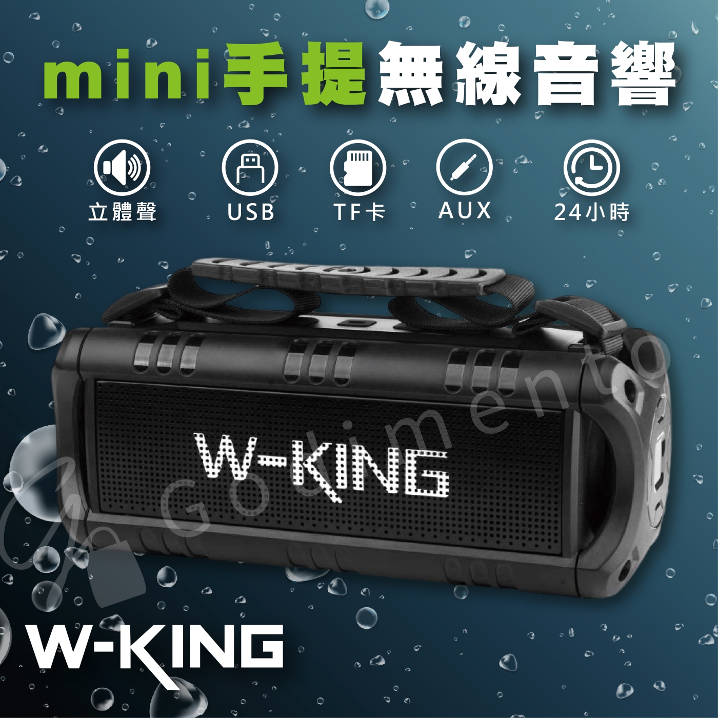 W-KING D8 - 詳情4