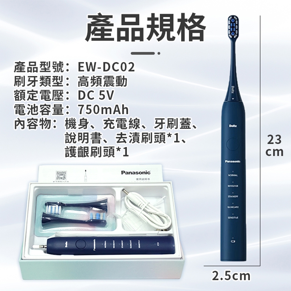 Panasonic國際牌 EW-DC02 - 詳情2
