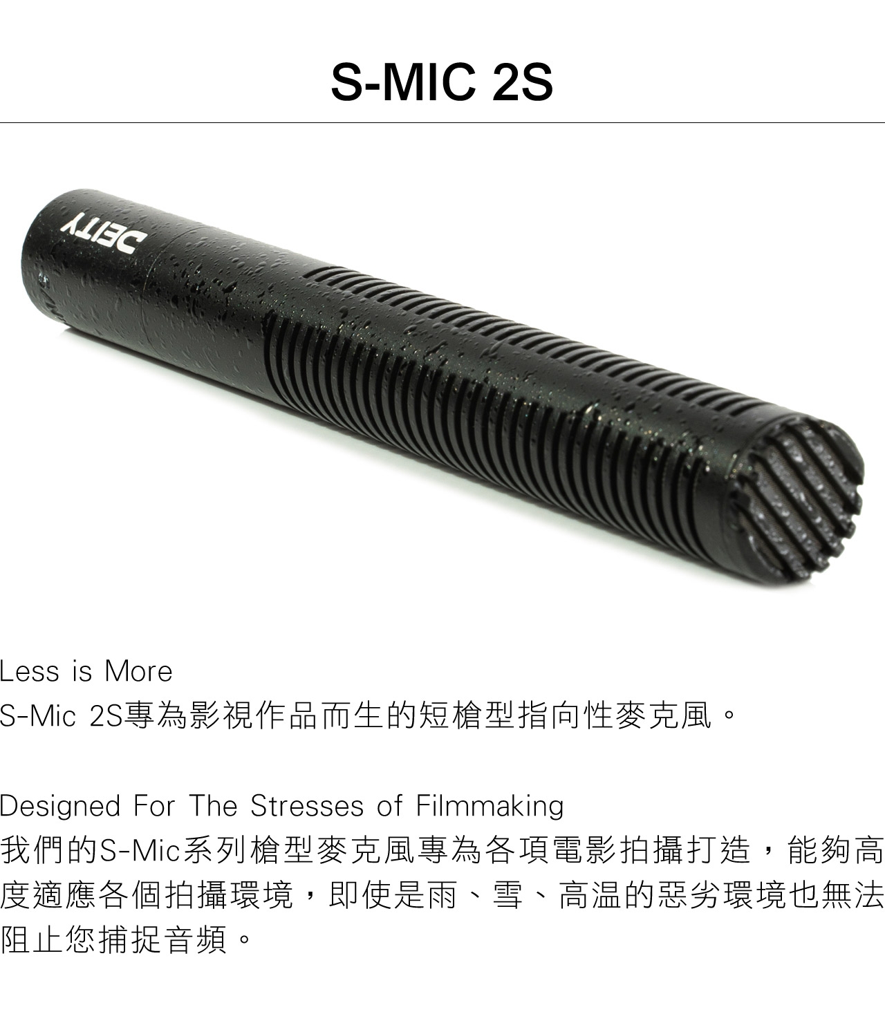 DEITY S-Mic 2S - 詳情3