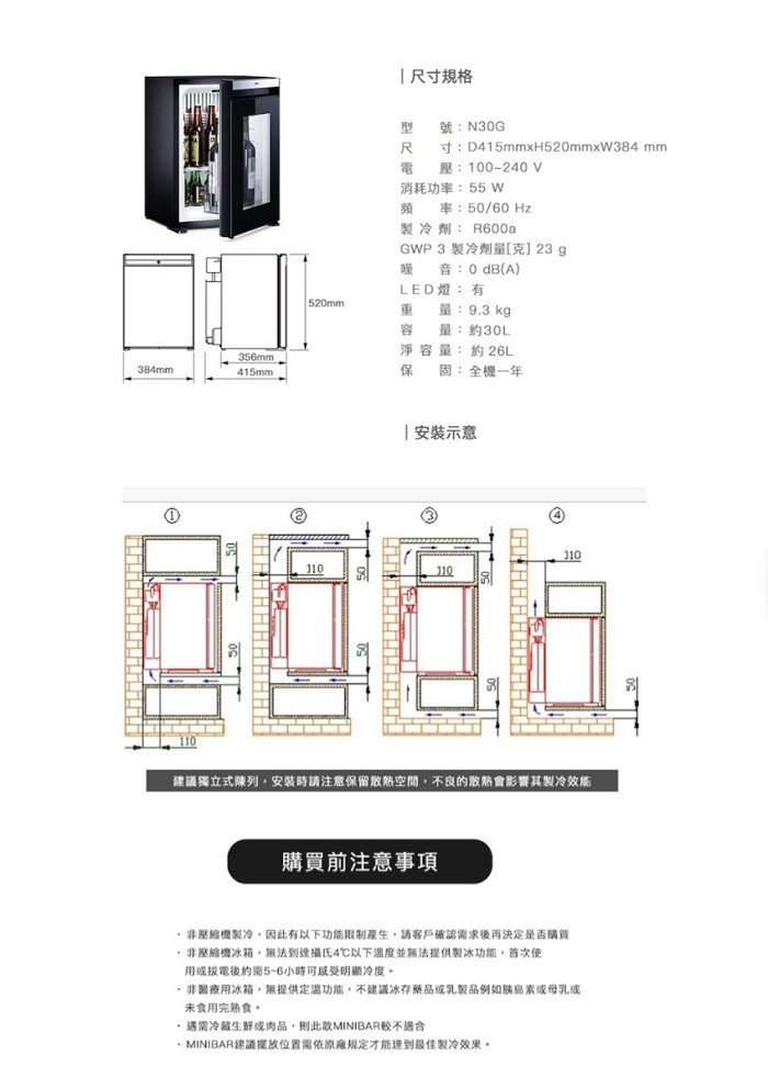 DOMETIC N30G - 詳情3