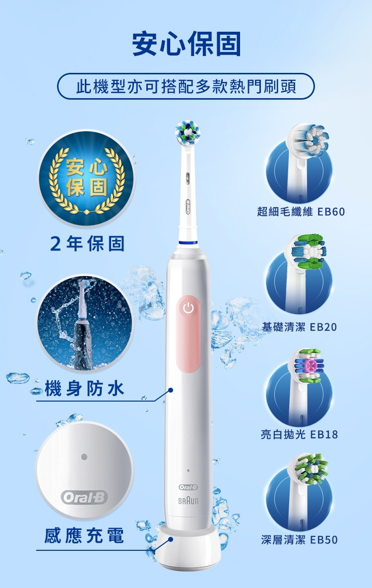 BRAUN德國百靈 Oral-B-PRO3 3D - 詳情7