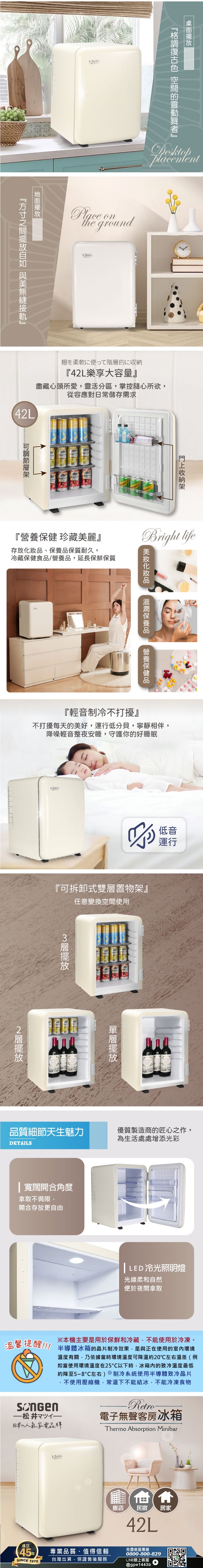 SONGEN松井 SG-42AS-W - 詳情1