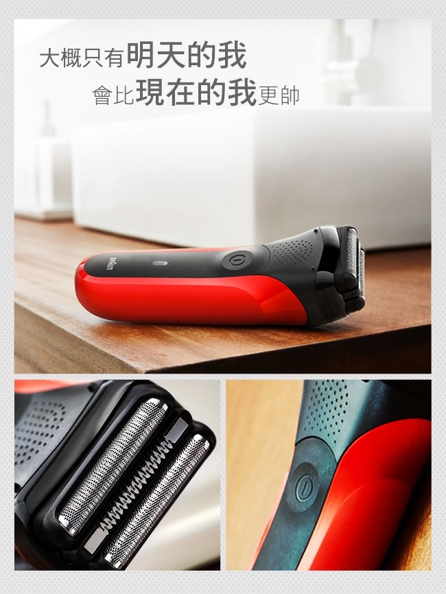 BRAUN德國百靈 300s-R - 詳情8