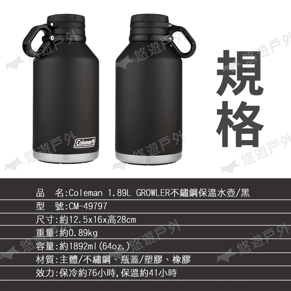 壺 Coleman 1.89L GROWLER不鏽鋼保溫水壺/黑CM-49797 水壺水杯悠遊
