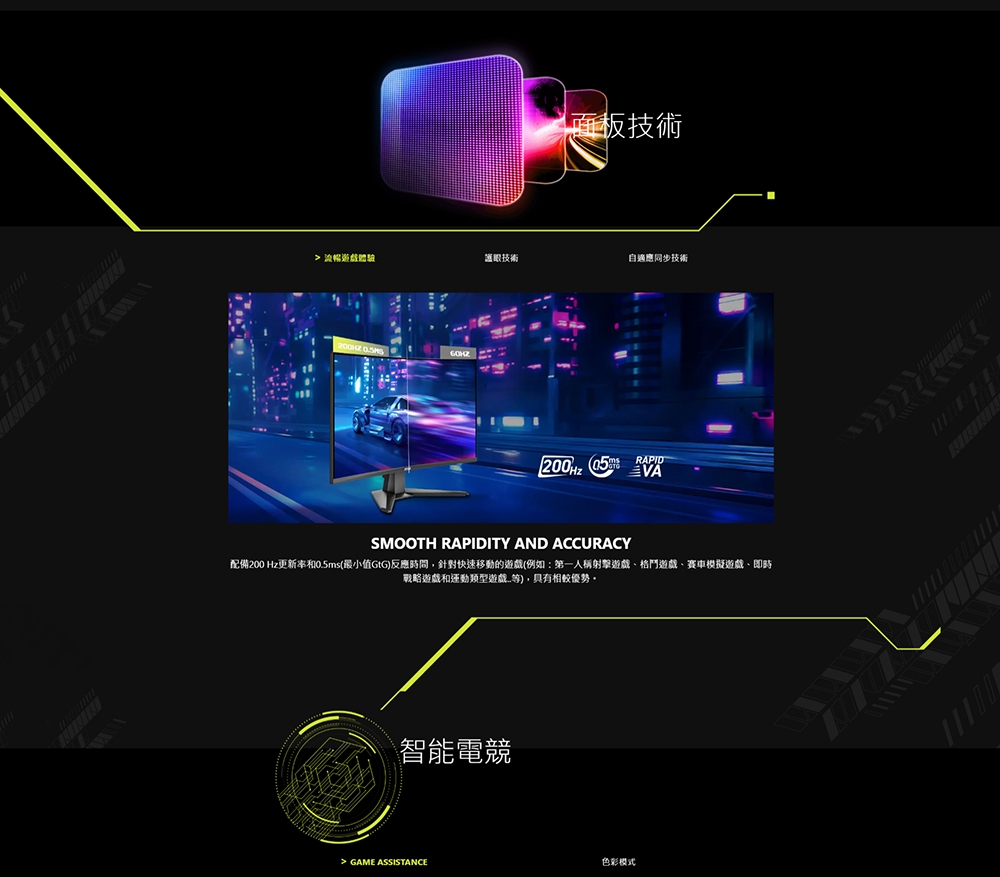 MSI微星 276CF - 詳情3