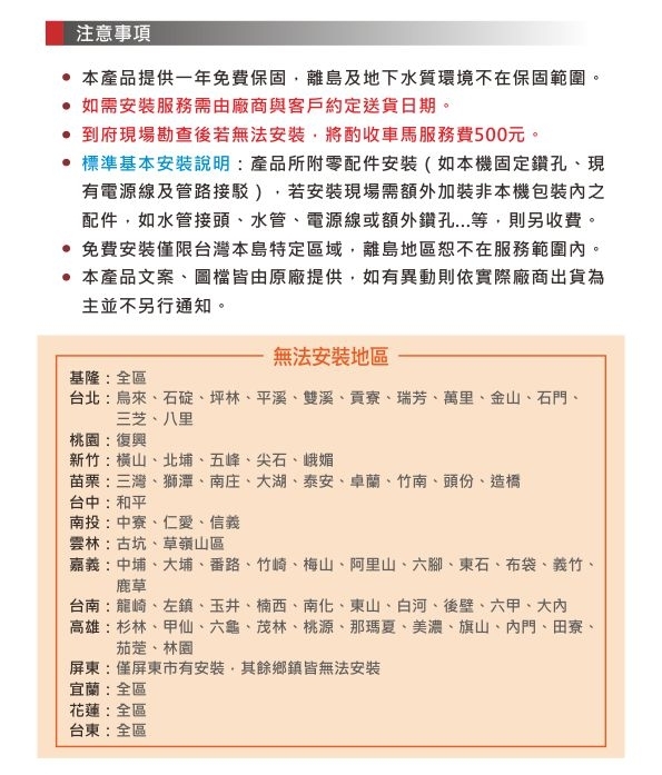 佳龍 JS8-BW - 詳情2