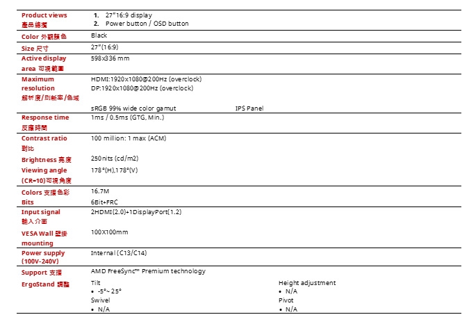 Acer宏碁 KG271 - 詳情4