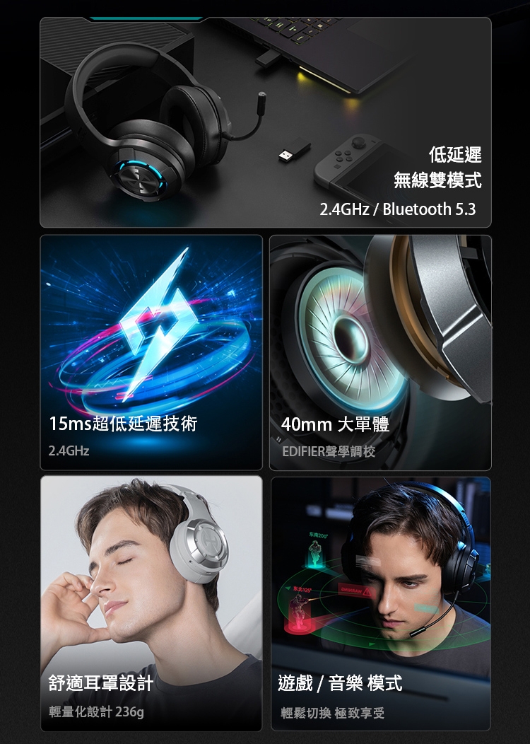 Edifier漫步者 G30S - 詳情3