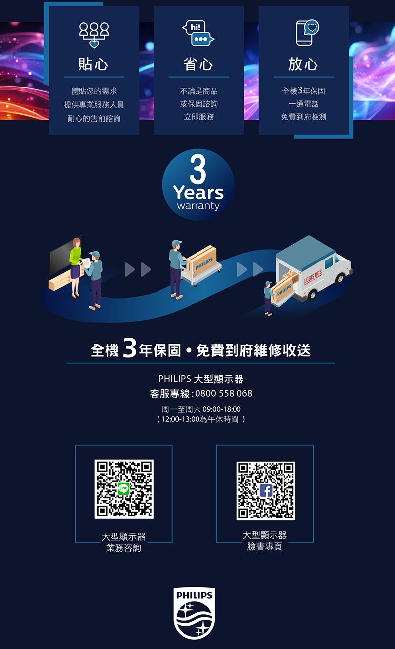 PHILIPS飛利浦 75PQT8159 - 詳情5