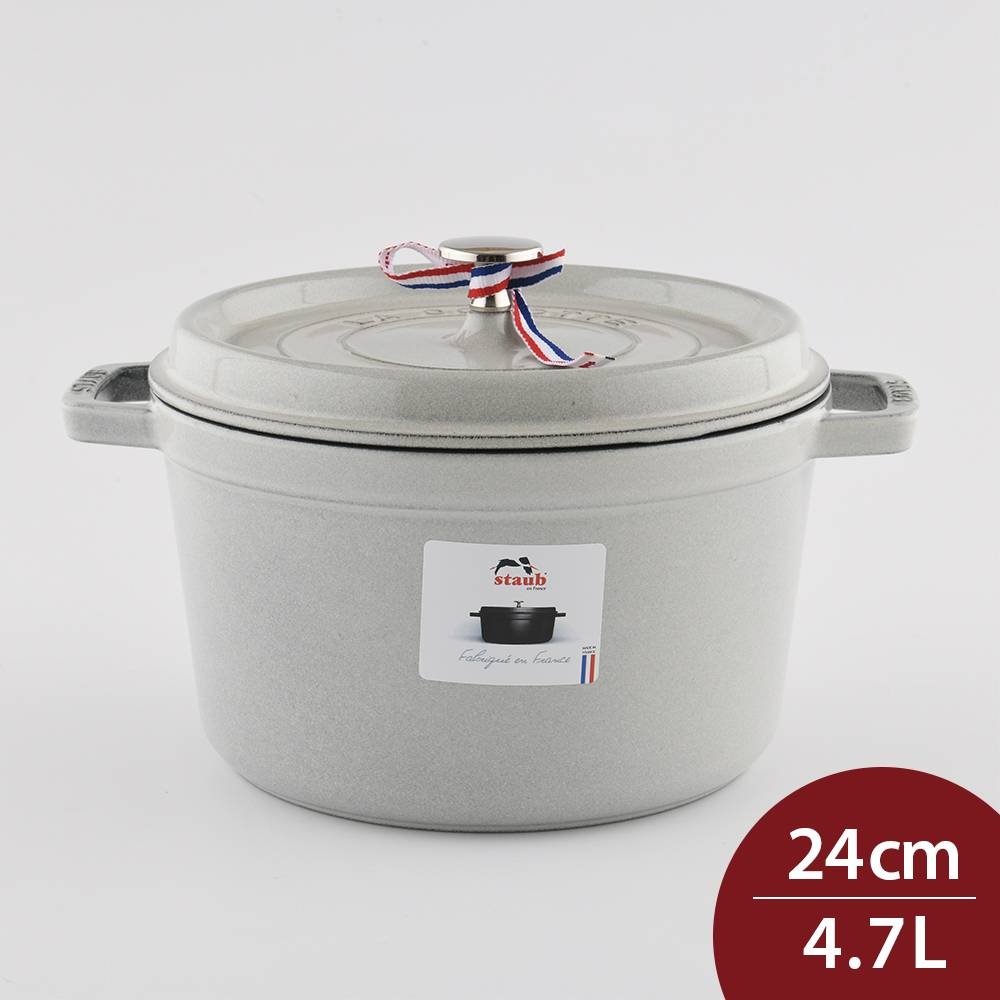 Staub 高深圓形鑄鐵鍋24cm 4.7L 松露白法國製湯鍋燉鍋(電磁爐IH爐可用