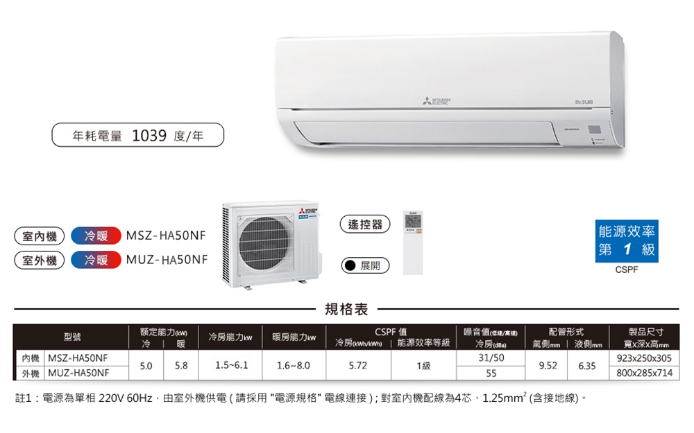 MITSUBISHI三菱 MUZ-HA50NF - 詳情4