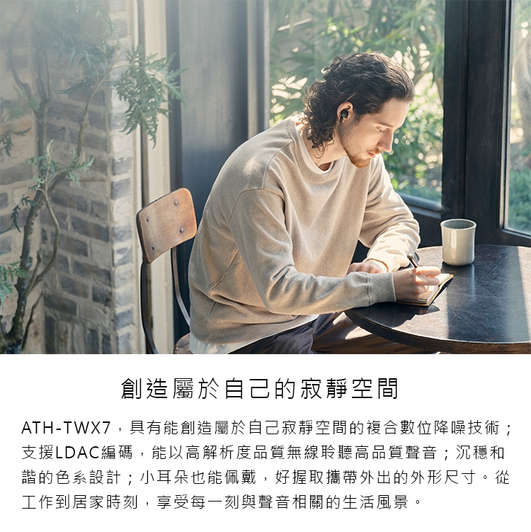 audio-technica鐵三角 ATH-TWX7 - 詳情5