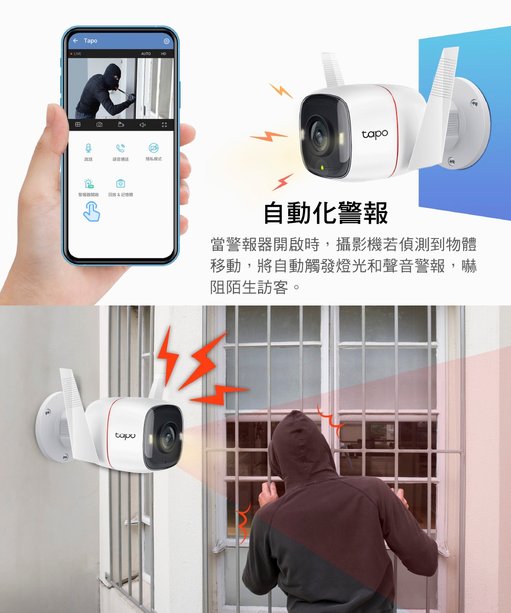 TP-Link安防 C320WS - 詳情6