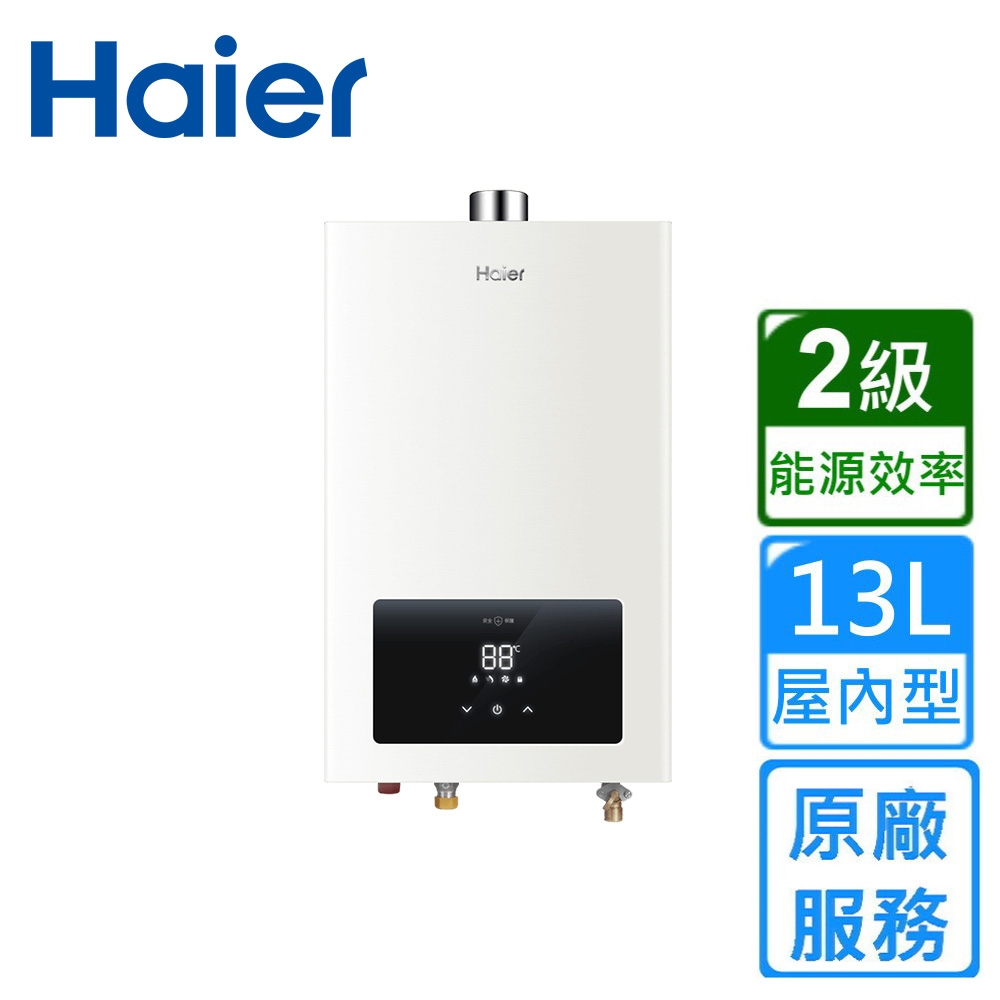Haier海爾 JSQ25-13E3 - 詳情2